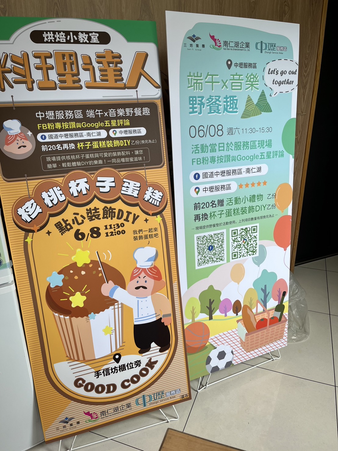 端午節活動
